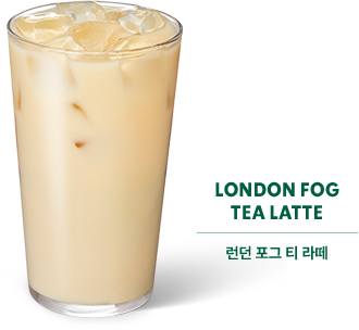 런던 포그 티 라떼