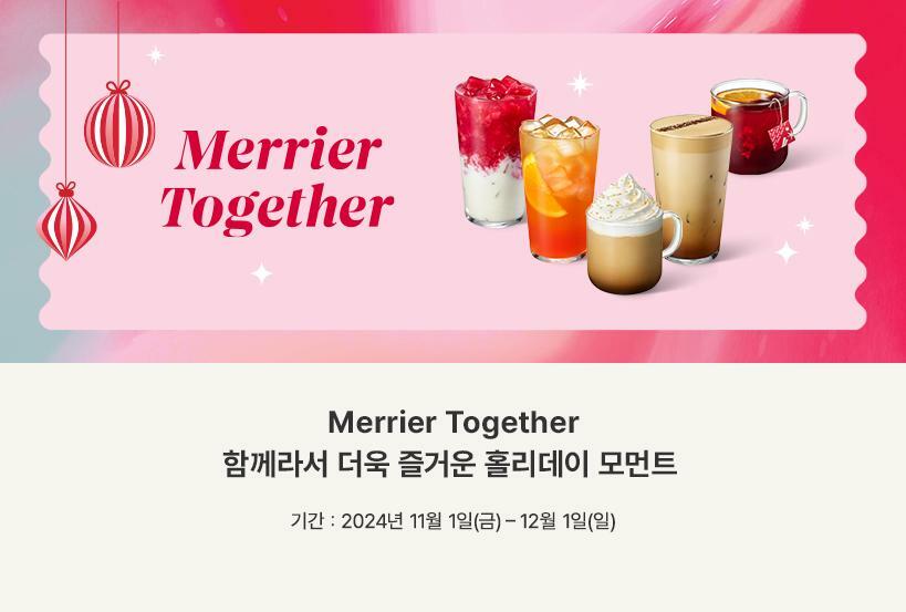 함께라서 더욱 즐거운 홀리데이 모먼트